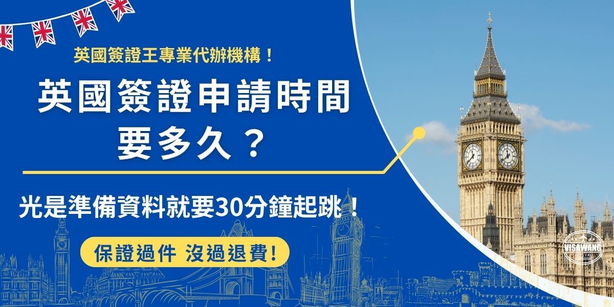 Visa application time 2