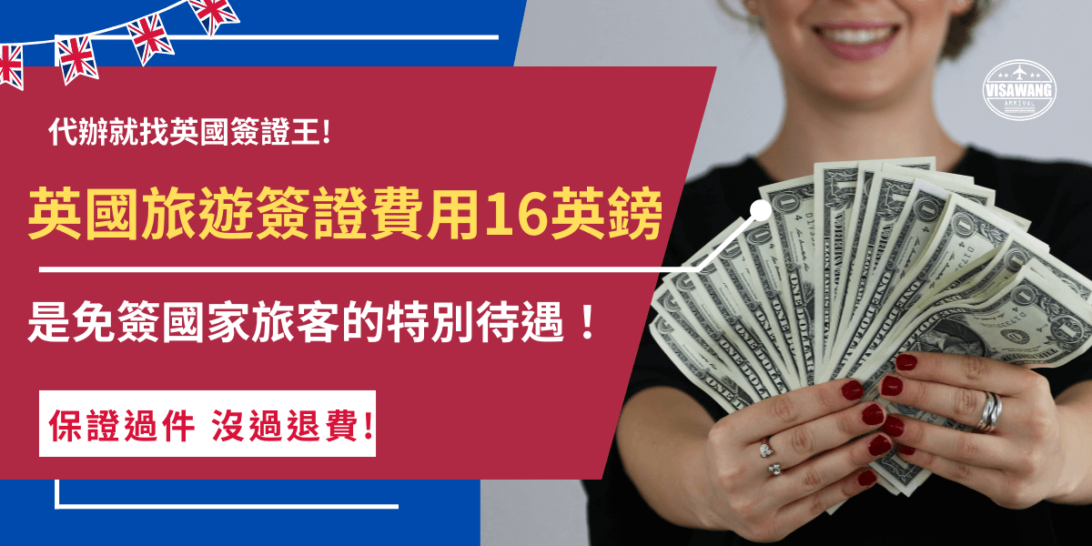 Uk travel visa money 2