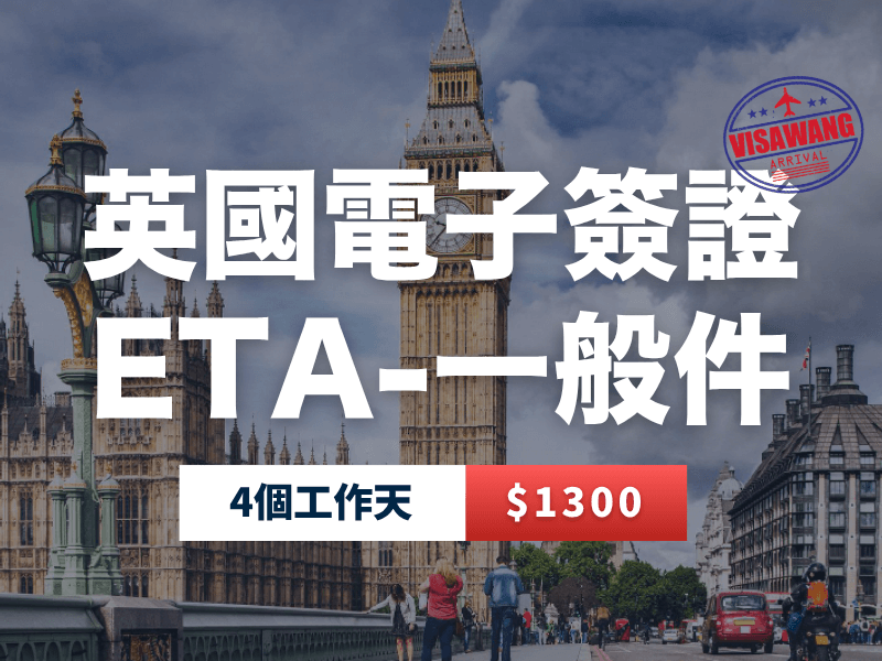 Uk visa general items 2